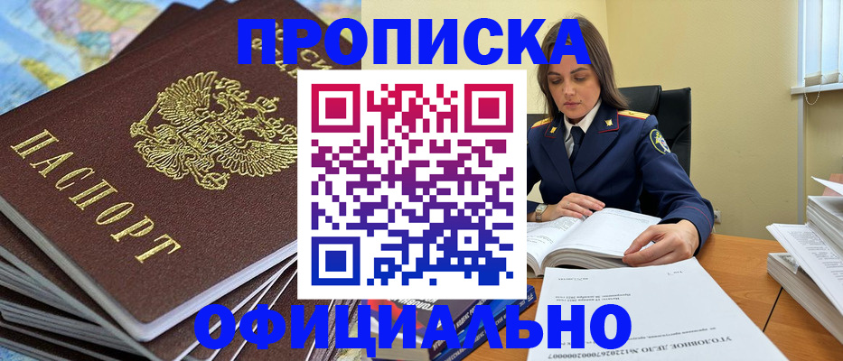 прописка для школы в Ирбите