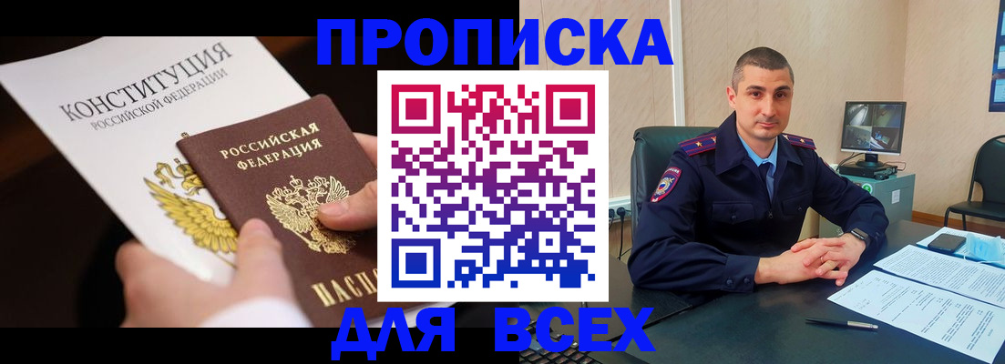 прописка в Ирбите