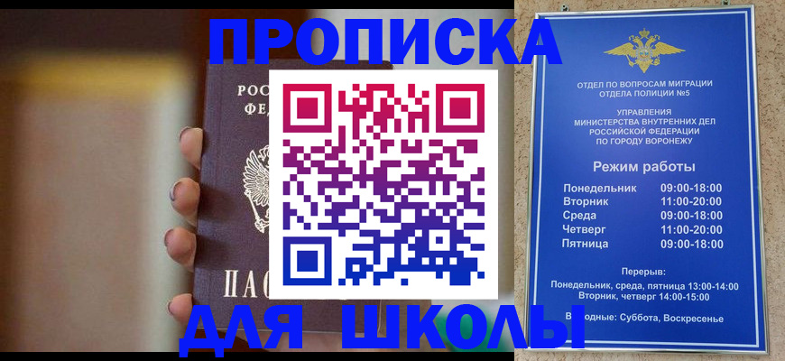 прописка ребенка в Ирбите