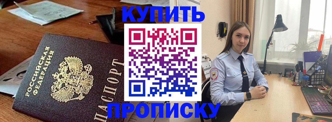 прописка в Ирбите