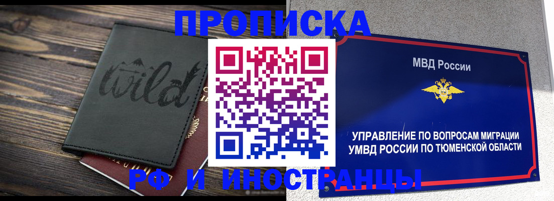 временная регистрация 2025 в Ирбите